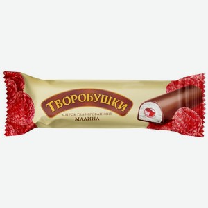 Сырок творожный глазированный Творобушки Малина 20%, 40г, 40 г