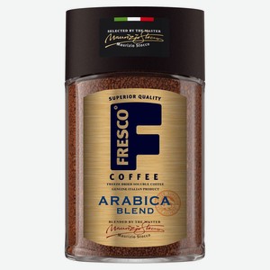 Кофе растворимый Fresco Купаж арабики (Arabica Blend) 100 г