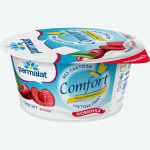 Йогурт PARMALAT Comfort Вишня безлактозный 2,9%, без змж, 130г