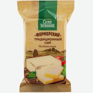Сыр СЕЛО ЗЕЛЕНОЕ Традиционный Фермерский 40%, без змж, 200г