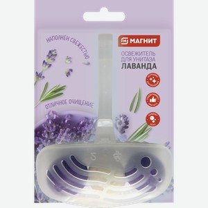 Блок для унитаза Магнит Лаванда Море 40г в ассортименте