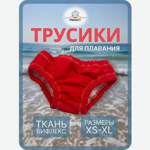 Трусики для плавания купальные  Мамин Я  размер 3-6 кг красные