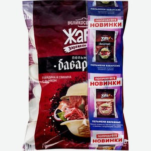 Пельмени ЖАRА Баварские Великосочные, Россия, 400 г