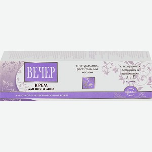 Крем д/век ВЕЧЕР и лица с экстр. петрушки и вит. А и Е, Россия, 41 г