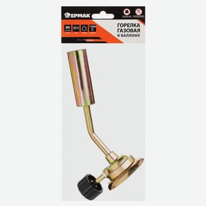 Горелка газовая «Ермак» к баллону, 17 см