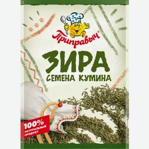 Зира «Приправыч», 10 г