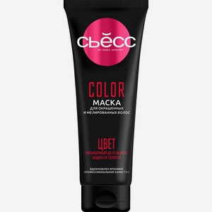 Маска д/волос СЬЁСС COLOR, Россия, 250 мл