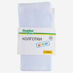 Колготки детские «Каждый день» детские белые, размер 80