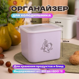 Органайзер д/холодильника  Kitty M 