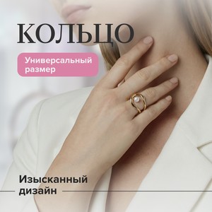 Кольцо Имп