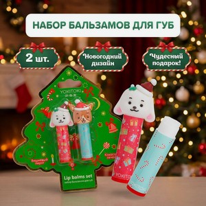 Набор бальзамов д/губ YOKITOKI 2шт асс