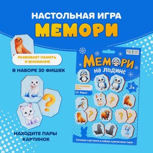 Настольная игра  Мемори  ПРЕЗЕНТ