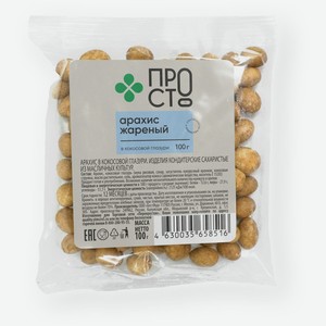 Арахис в кокосовой глазури Пр!ст, 100г