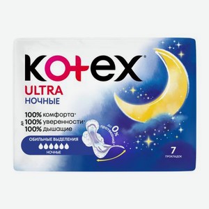 Гигиенические прокладки Kotex Ultra Ночные 7шт 75 г