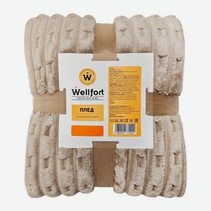 Плед песочный 150*200см Wellfort 900 г
