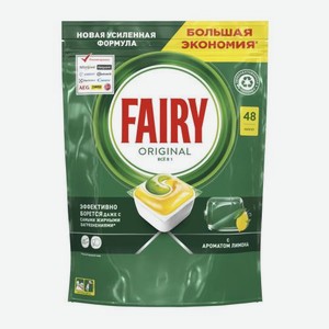 Капсулы для посудомоечных машин Fairy All in 1 48шт 794 г