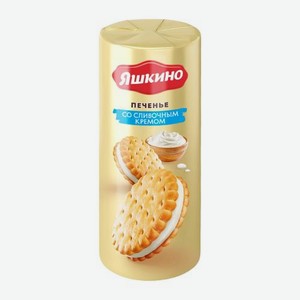 Печенье со сливочным кремом Яшкино 190г 182 г