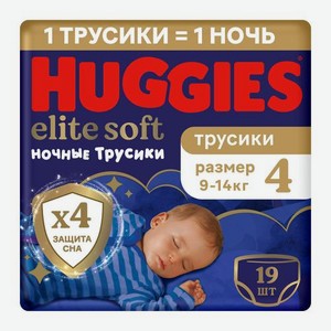 Подгузники-трусики №4 9-14кг Huggies Elite Soft Ночные 19шт 790 г