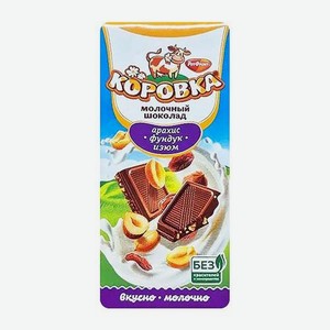 Молочный шоколад с арахисом, фундуком и изюмом Коровка 75г 75 г