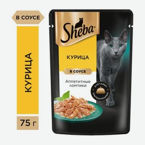 Влажный корм для взрослых кошек ломтики в соусе с курицей Sheba 75г 75 г