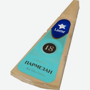 Сыр Пармезан Gran Riserva 18 месяцев 40% Laime 180г 180 г