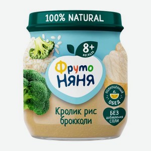 Пюре из кролика с рисом и брокколи с 8 месяцев Фрутоняня 100г 100 г