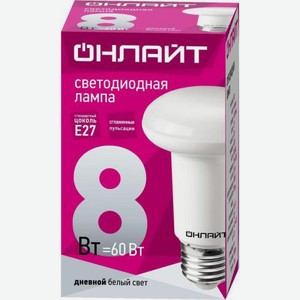 Лампа Онлайт светодиодная Рефлектор 8Вт холодный свет 69 г