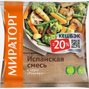 Испанская смесь Мираторг быстрозамороженная 400г 400 г