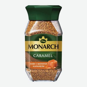 Растворимый кофе Карамель Monarch 95г 95 г