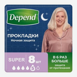 Урологические прокладки для женщин Depend Super 8шт 265 г
