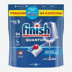 Капсулы для посудомоечной машины Finish Quantum All in 1 94шт 1.09 кг