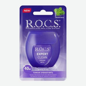 Зубная нить Expert Clean R.O.C.S. 40м 50 г