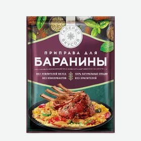 Галерея вкусов Приправа для Баранины 20г