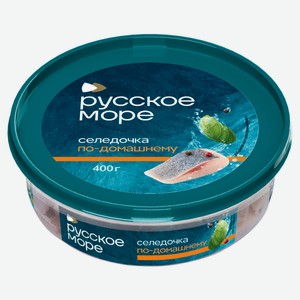 Сельдь слабосоленая «Русское море» по-домашнему филе-кусочки в масле Беларусь, 400 г