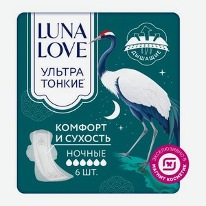 Прокладки ультратонкие гигиенические Luna Love ночные 6шт 60 г