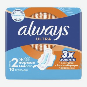 Прокладки Always Ultra Normal/Light 10шт в ассортименте 44 г