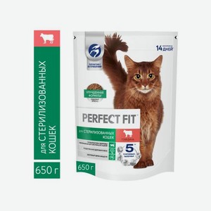 Сухой корм для стерилизованных кошек с говядиной Perfect Fit 650г 650 г