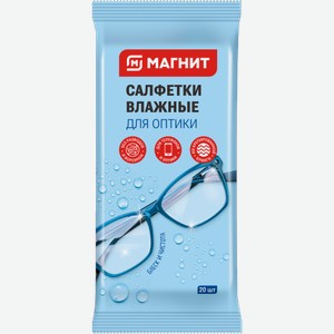 Влажные салфетки Магнит для оптики 20шт 46 г