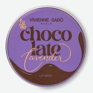 Маска для губ тон 01 Vivienne Sabo Lavender Chocolate 6.5г 7 г