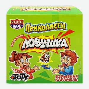 Взрывная карамель с тату Приколисты V.2 Канди Клаб 1г в ассортименте 1 г
