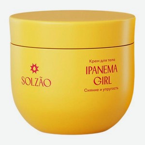Крем для тела упругость и сияние Ipanema Girl Solzao 250мл 250 г