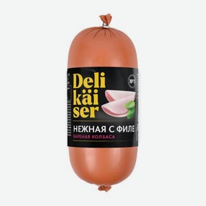 Колбаса Нежная с филе варёная Delikaiser 300г 300 г