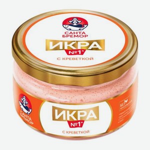 Икра мойвы Санта Бремор с креветкой 180г 140 г