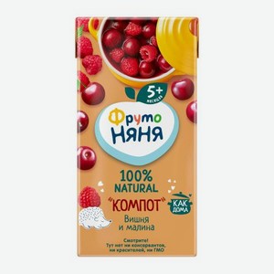 Компот вишнево-малиновый с 5 месяцев Фрутоняня 200мл 200 г