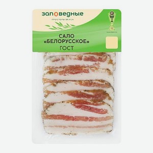 Сало Заповедные продукты Белорусское нарезка 100г 100 г