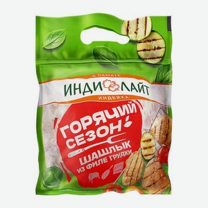 Шашлык из грудки индейки с цедрой лимона Индилайт 700г 700 г