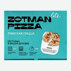 Пицца Zotman Римская Мясная 20*25см 350г 350 г