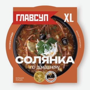Солянка по-домашнему Главсуп 360г 360 г