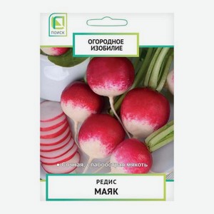 Редис Маяк 3 г