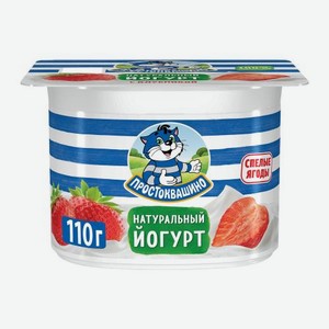 Йогурт Простоквашино вязкий Клубника 2.9% 110г 110 г